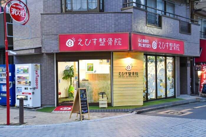 整骨院の外観